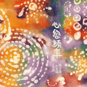 捷克街头钞能力无删减版
